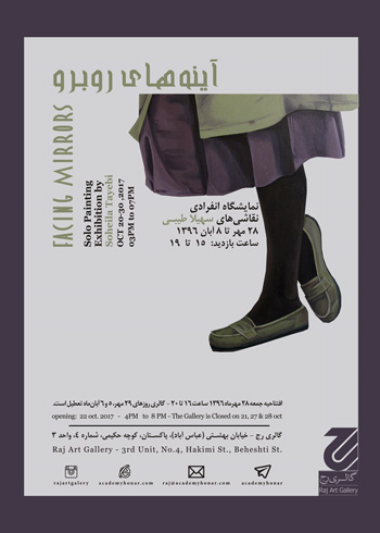 کفش‌های زنانه سوژه نمایشگاه نقاشی‌های سهیلا طیبی