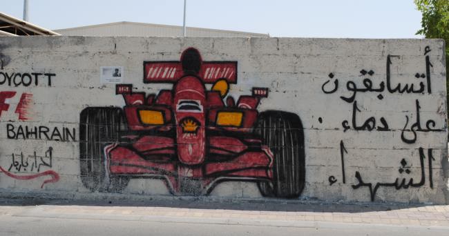 گرافیتی بحرین