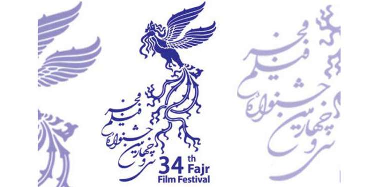 جشنواره فیلم فجر 1394